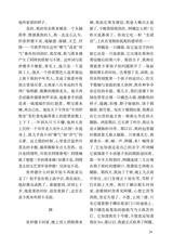 小说月报·大字版2025年10月第10期