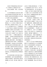 小说月报·大字版2025年10月第10期