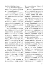 小说月报·大字版2025年10月第10期