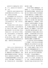 小说月报·大字版2025年10月第10期