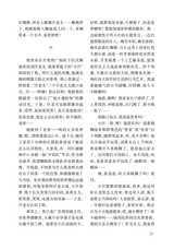 小说月报·大字版2025年10月第10期