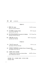 小说月报·大字版2025年10月第10期