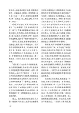 小说月报·大字版2025年10月第10期