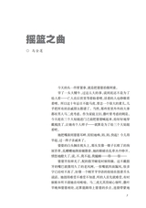 小说月报·大字版2025年10月第10期