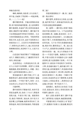 小说月报·大字版2025年10月第10期