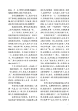 小说月报·大字版2025年10月第10期