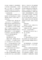 小说月报·大字版2025年10月第10期