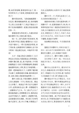 小说月报·大字版2025年10月第10期