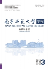 南宁师范大学学报（自然科学版）