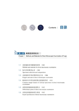 常见真菌感染性疾病直接镜检图谱2022年10月第1期