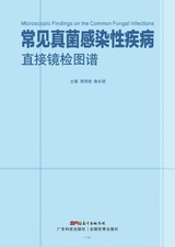 常见真菌感染性疾病直接镜检图谱2022年10月第1期