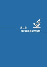 常见真菌感染性疾病直接镜检图谱2022年10月第1期