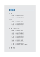 常见真菌感染性疾病直接镜检图谱2022年10月第1期