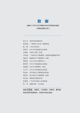 常见真菌感染性疾病直接镜检图谱2022年10月第1期