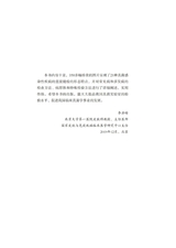 常见真菌感染性疾病直接镜检图谱2022年10月第1期