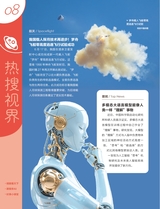 光明少年2025年7月第7期