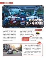光明少年2025年7月第7期