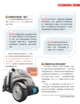 光明少年2025年7月第7期