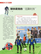 光明少年2025年7月第7期