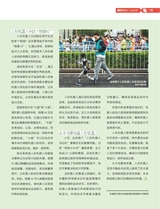 光明少年2025年7月第7期