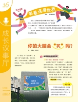 光明少年2025年7月第7期