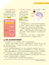 光明少年2025年7月第7期