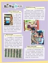 光明少年2025年7月第7期