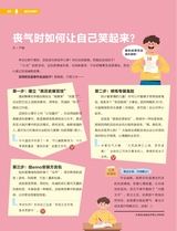 光明少年2025年7月第7期