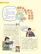 光明少年2025年7月第7期