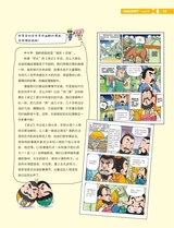 光明少年2025年7月第7期