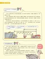 光明少年2025年7月第7期
