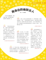 光明少年2025年7月第7期