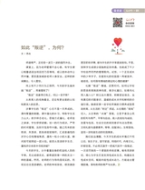 光明少年2025年7月第7期