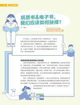光明少年2025年7月第7期