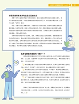 光明少年2025年7月第7期