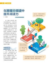 光明少年2025年7月第7期