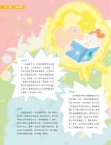 光明少年2025年7月第7期