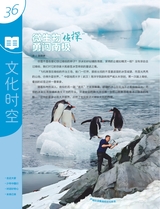 光明少年2025年7月第7期