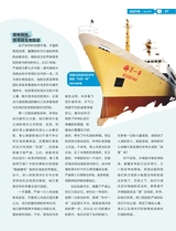 光明少年2025年7月第7期
