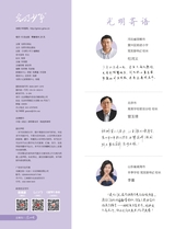光明少年2025年7月第7期
