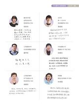 光明少年2025年7月第7期