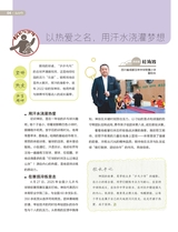 光明少年2025年7月第7期