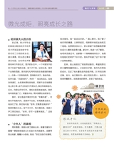 光明少年2025年7月第7期