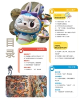 光明少年2025年7月第7期