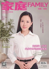 家庭