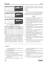 电子测试2022年12月第12期