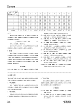 电子测试2022年12月第12期