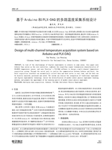 电子测试2022年12月第12期