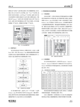 电子测试2022年12月第12期