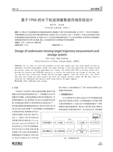 电子测试2022年12月第12期